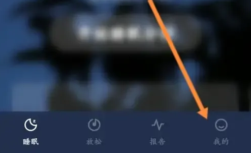 幻休助眠app会员怎么买便宜免费 幻休app开通会员方法介绍_wishdown.com 幻休助眠app会员怎么买便宜免费 幻休app开通会员方法介绍_wishdown.com