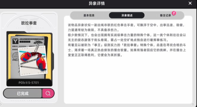 异环异环鉴别等级怎么判定_wishdown.com 异环异环鉴别等级怎么判定_wishdown.com