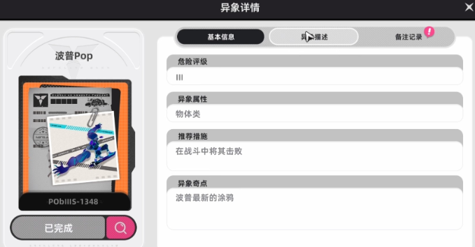 异环异环鉴别等级怎么判定_wishdown.com 异环异环鉴别等级怎么判定_wishdown.com