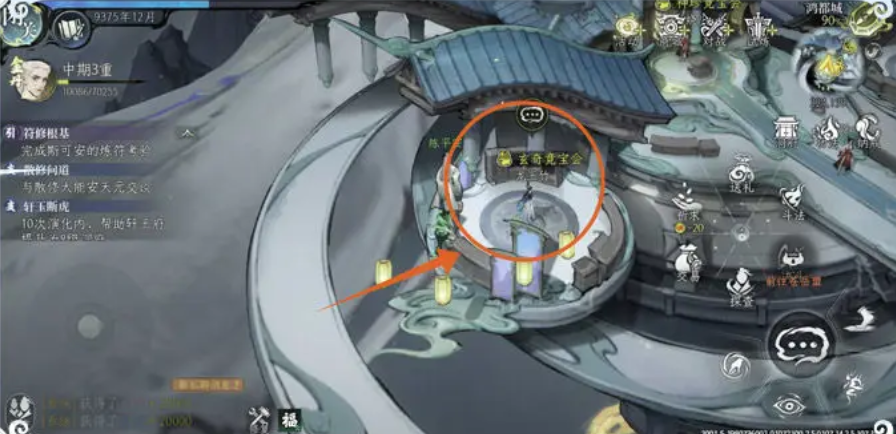 修仙时代竞宝会怎么玩_wishdown.com 修仙时代竞宝会怎么玩_wishdown.com