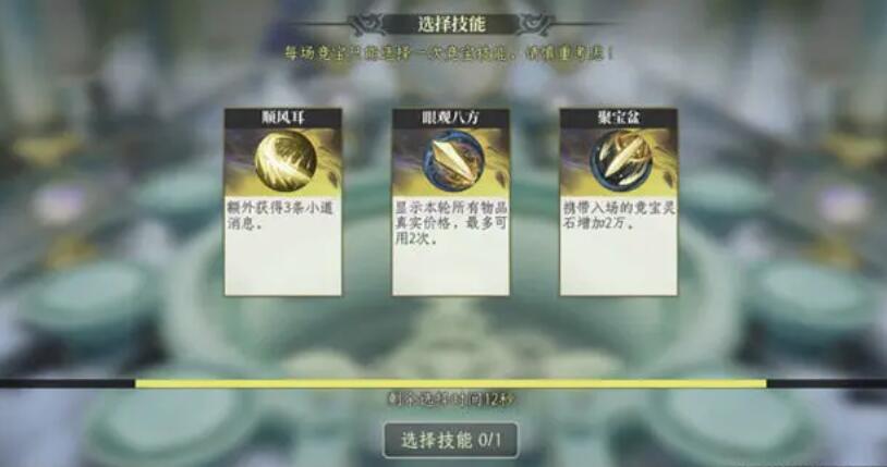 修仙时代竞宝会怎么玩_wishdown.com 修仙时代竞宝会怎么玩_wishdown.com