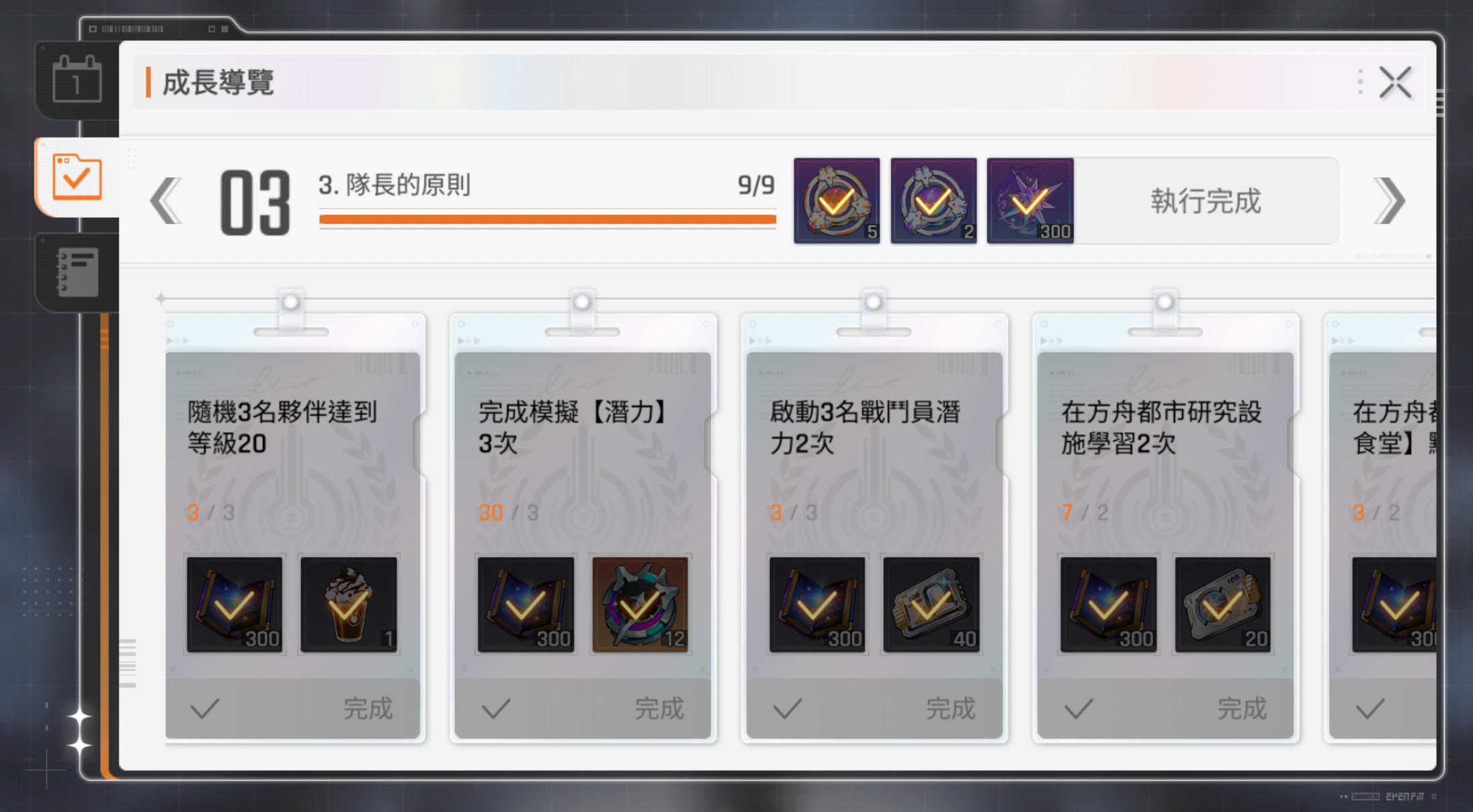 卡厄思梦境成长手册怎么速通_wishdown.com 卡厄思梦境成长手册怎么速通_wishdown.com