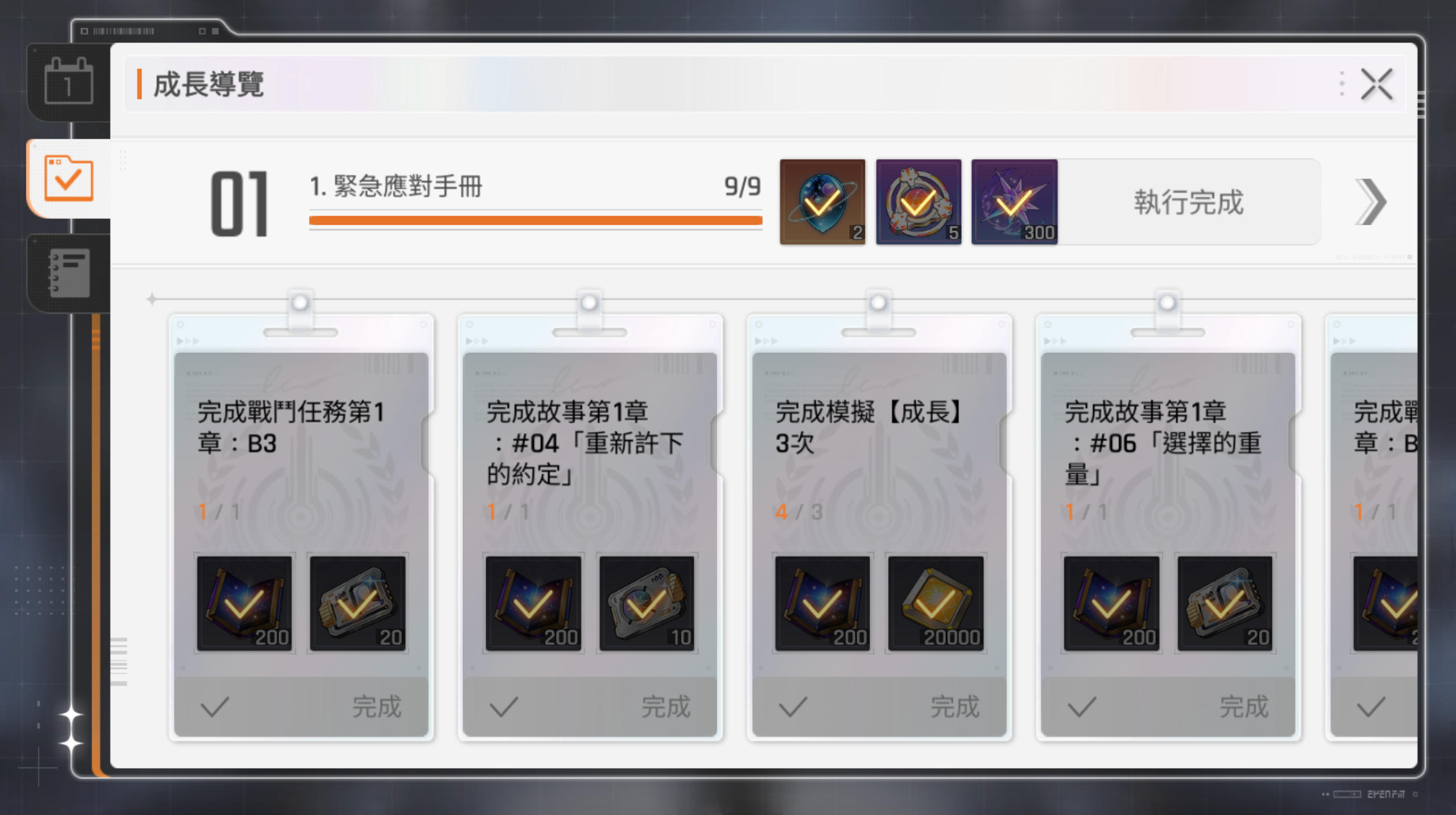 卡厄思梦境成长手册怎么速通_wishdown.com 卡厄思梦境成长手册怎么速通_wishdown.com