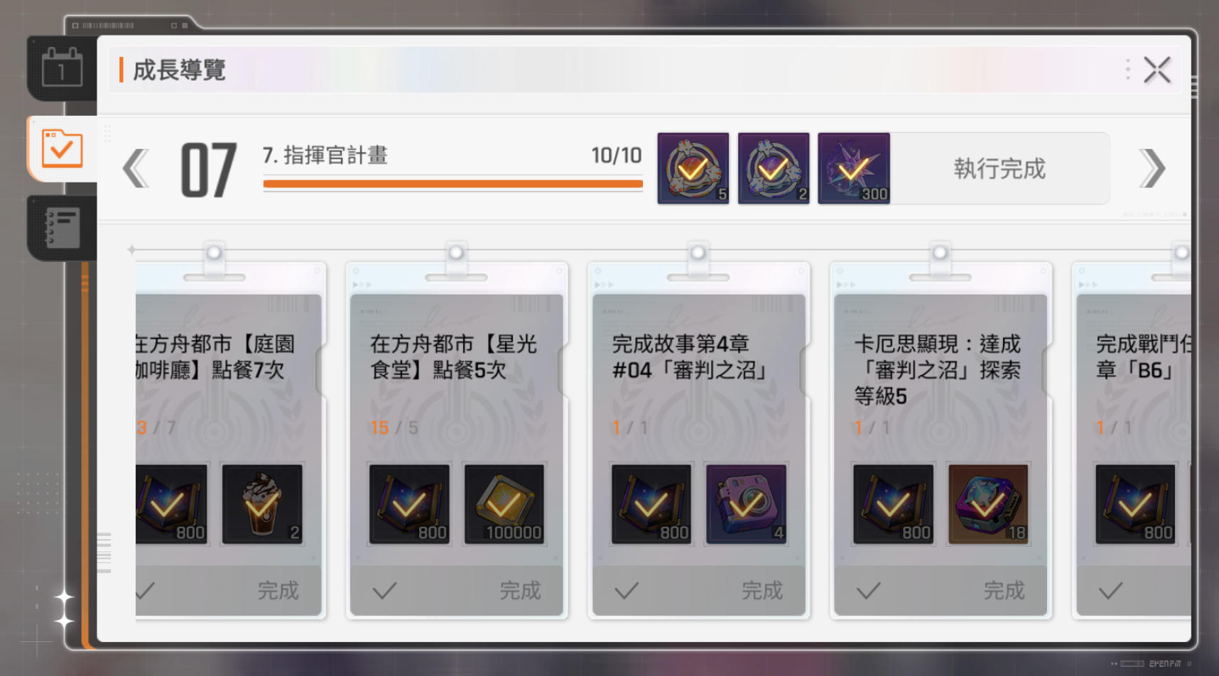 卡厄思梦境成长手册怎么速通_wishdown.com 卡厄思梦境成长手册怎么速通_wishdown.com