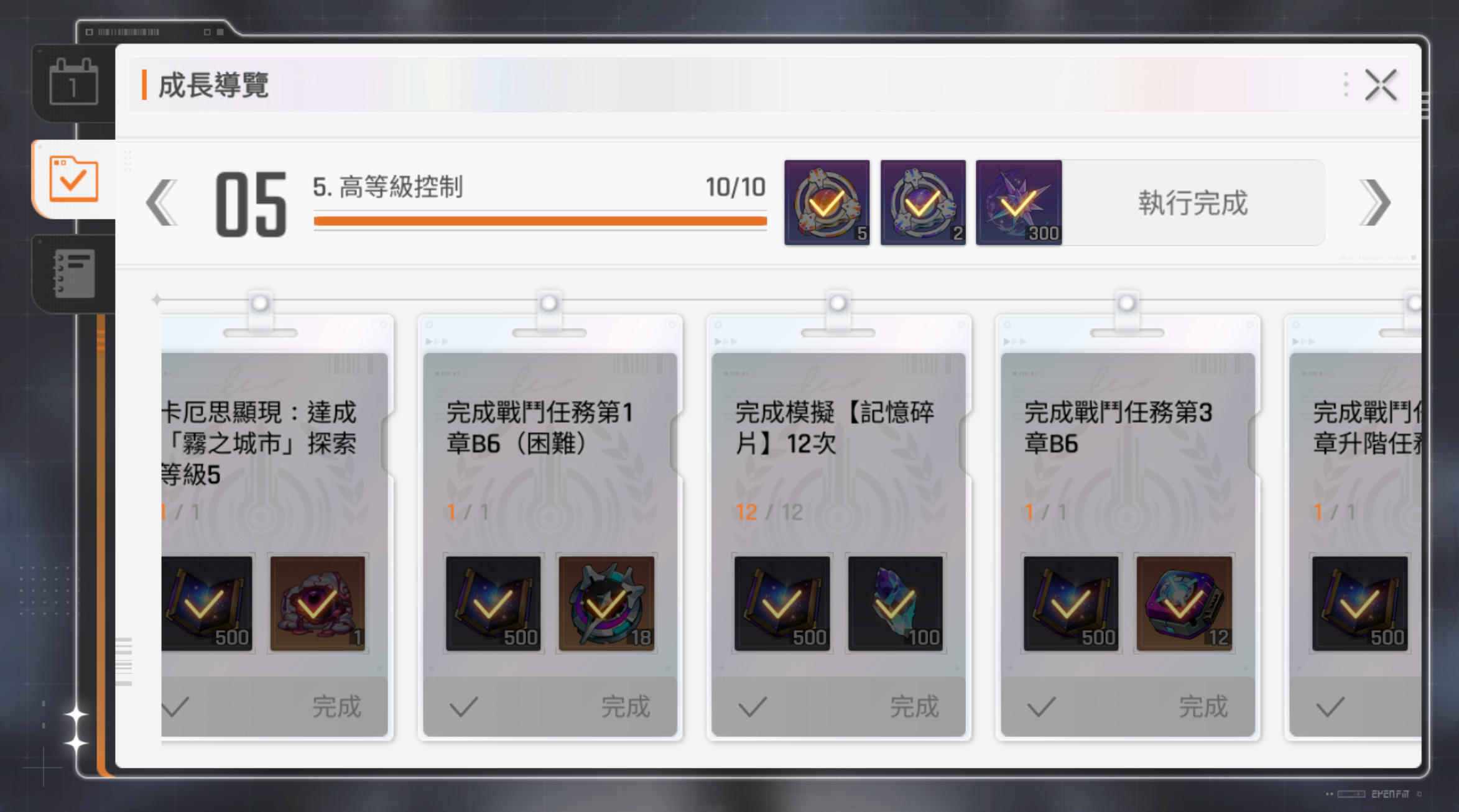 卡厄思梦境成长手册怎么速通_wishdown.com 卡厄思梦境成长手册怎么速通_wishdown.com