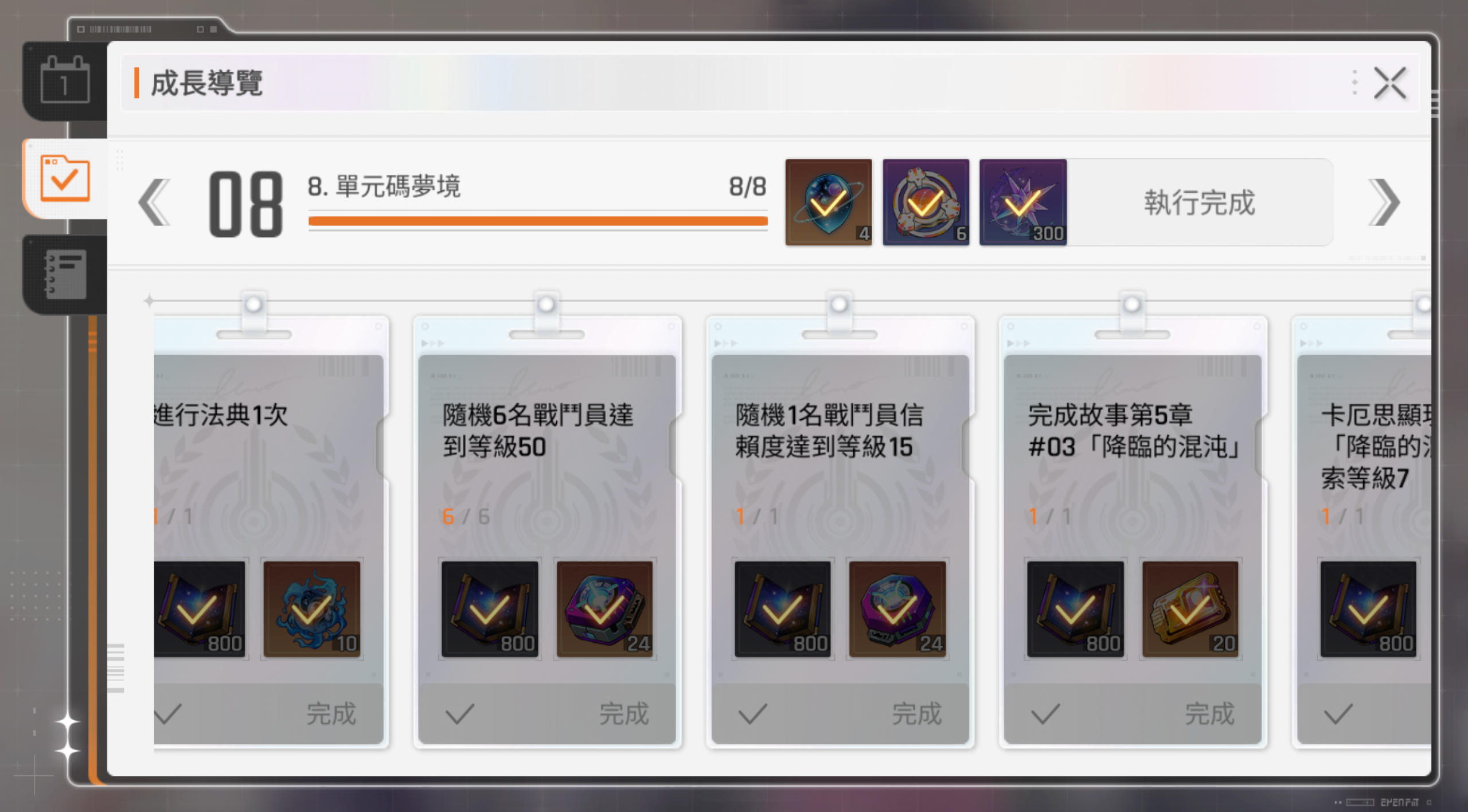 卡厄思梦境成长手册怎么速通_wishdown.com 卡厄思梦境成长手册怎么速通_wishdown.com