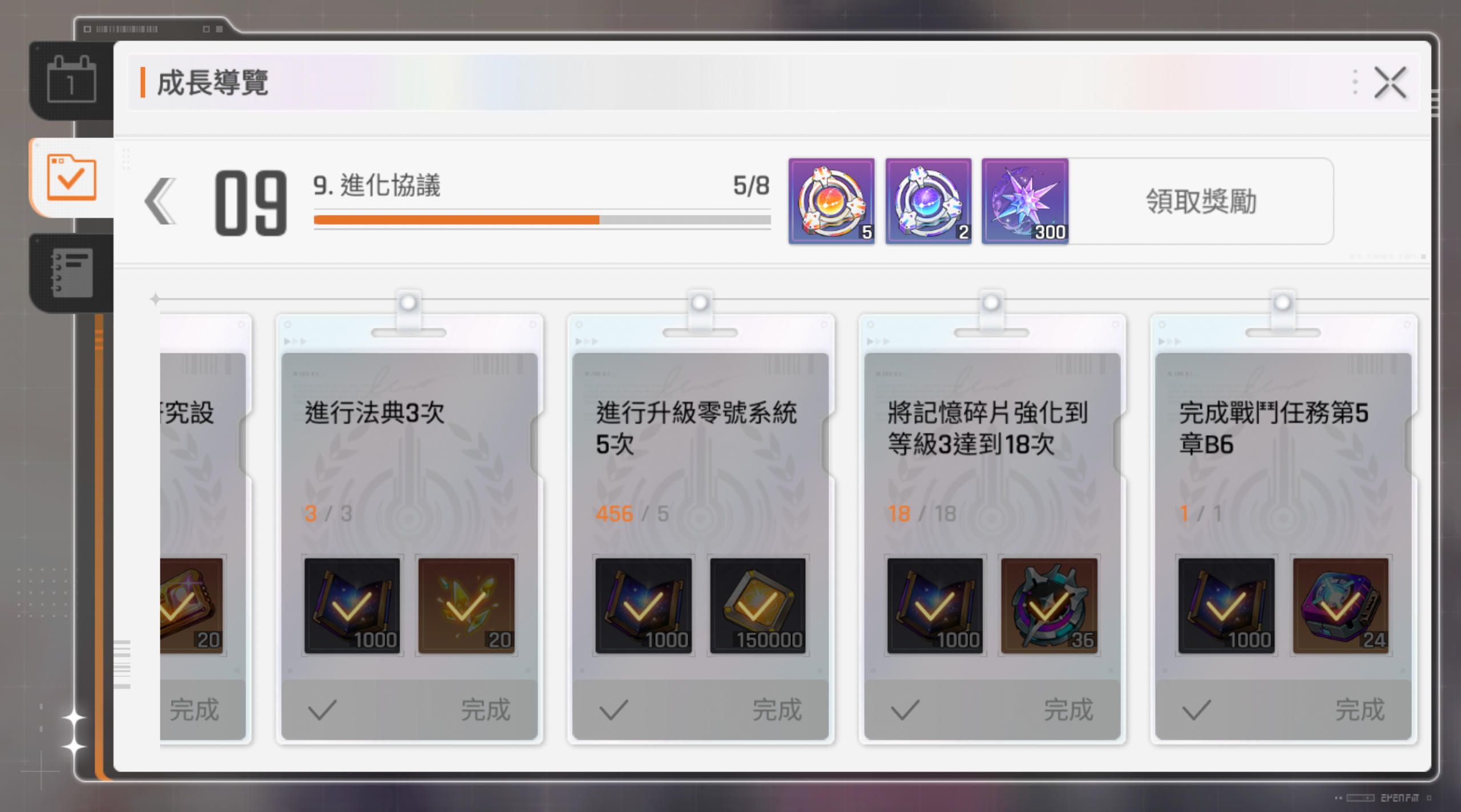 卡厄思梦境成长手册怎么速通_wishdown.com 卡厄思梦境成长手册怎么速通_wishdown.com