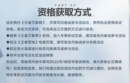 王者万象棋冬季测试招募现已开启_wishdown.com 王者万象棋冬季测试招募现已开启_wishdown.com