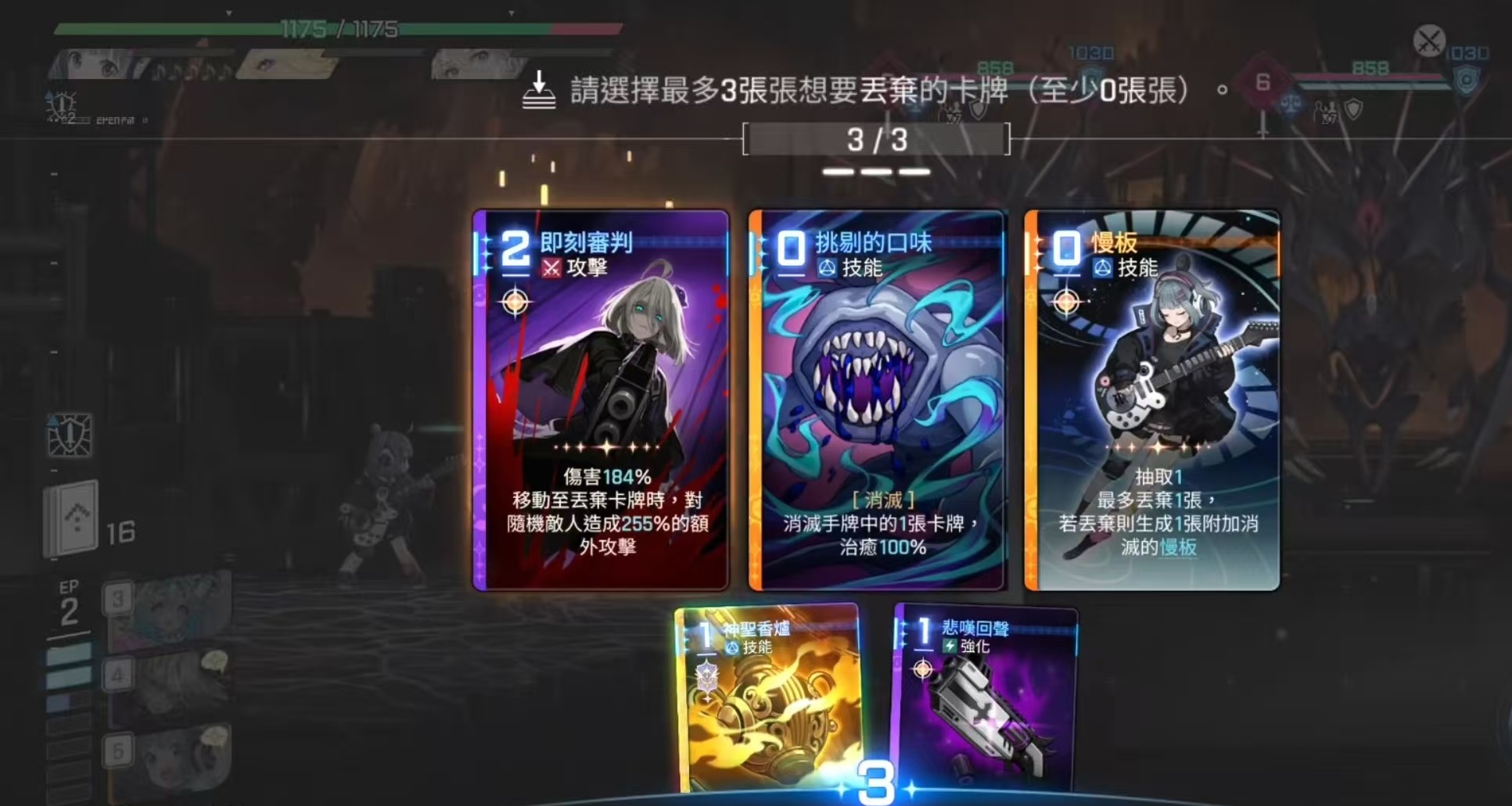 卡厄思梦境怎么丢弃卡牌_wishdown.com 卡厄思梦境怎么丢弃卡牌_wishdown.com