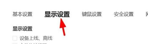 ToDesk如何设置禁用硬编解_wishdown.com ToDesk如何设置禁用硬编解_wishdown.com