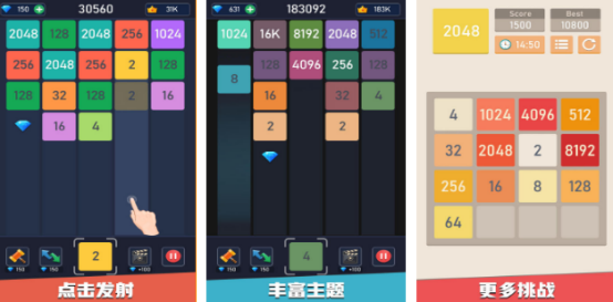 2048小游戏推荐_wishdown.com 2048小游戏推荐_wishdown.com