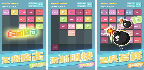 2048小游戏推荐_wishdown.com 2048小游戏推荐_wishdown.com