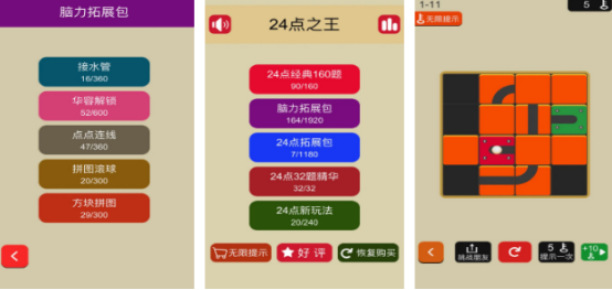 高人气口算练习游戏推荐_wishdown.com 高人气口算练习游戏推荐_wishdown.com