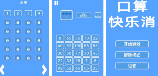 高人气口算练习游戏推荐_wishdown.com 高人气口算练习游戏推荐_wishdown.com