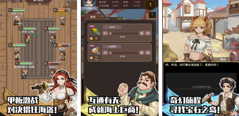 像素航海单机游戏推荐2025_wishdown.com 像素航海单机游戏推荐2025_wishdown.com