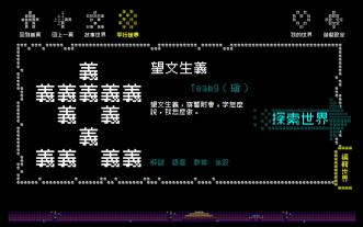 人气纯文字游戏推荐_wishdown.com 人气纯文字游戏推荐_wishdown.com