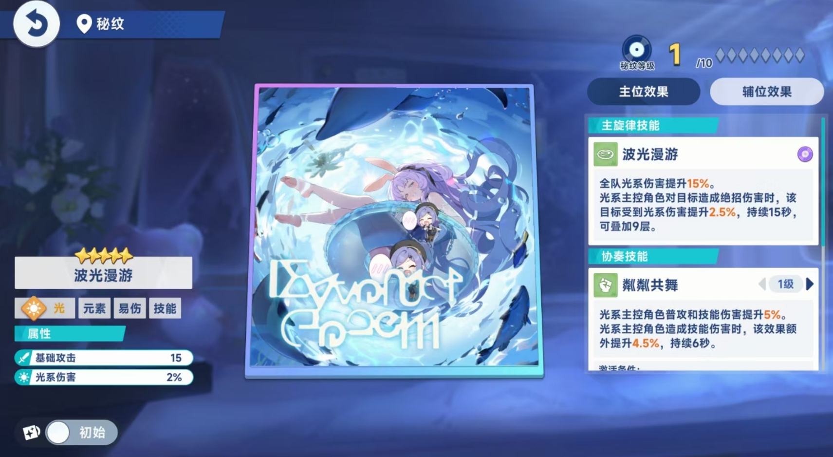 星塔旅人直抵圆月的超巨浪抽取攻略_wishdown.com 星塔旅人直抵圆月的超巨浪抽取攻略_wishdown.com