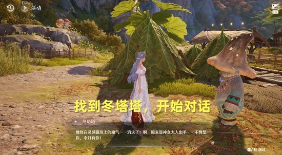 无限暖暖祷声起诸大地攻略_wishdown.com 无限暖暖祷声起诸大地攻略_wishdown.com