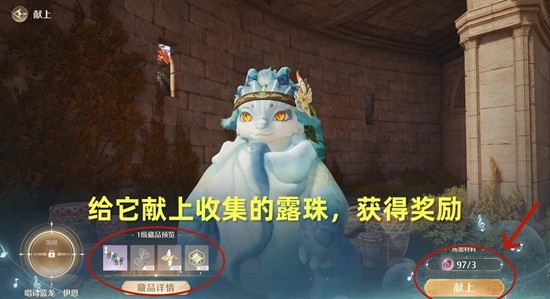 无限暖暖祷声起诸大地攻略_wishdown.com 无限暖暖祷声起诸大地攻略_wishdown.com