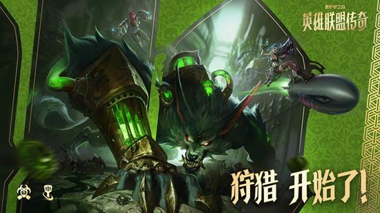 金铲铲之战英雄联盟传奇赛季已上线_wishdown.com 金铲铲之战英雄联盟传奇赛季已上线_wishdown.com