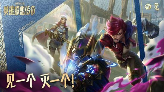 金铲铲之战英雄联盟传奇赛季已上线_wishdown.com 金铲铲之战英雄联盟传奇赛季已上线_wishdown.com