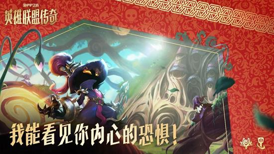 金铲铲之战英雄联盟传奇赛季已上线_wishdown.com 金铲铲之战英雄联盟传奇赛季已上线_wishdown.com