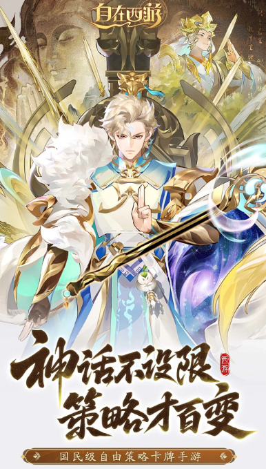 西游杀手游推荐_wishdown.com 西游杀手游推荐_wishdown.com