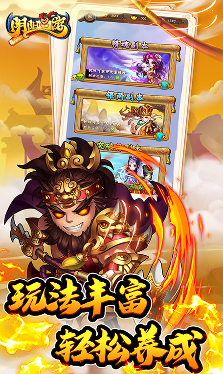 西游杀手游推荐_wishdown.com 西游杀手游推荐_wishdown.com