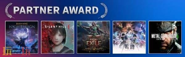 索尼公布2025年PS合作伙伴奖名单公布!《绝区零》获年度大奖_wishdown.com 索尼公布2025年PS合作伙伴奖名单公布!《绝区零》获年度大奖_wishdown.com