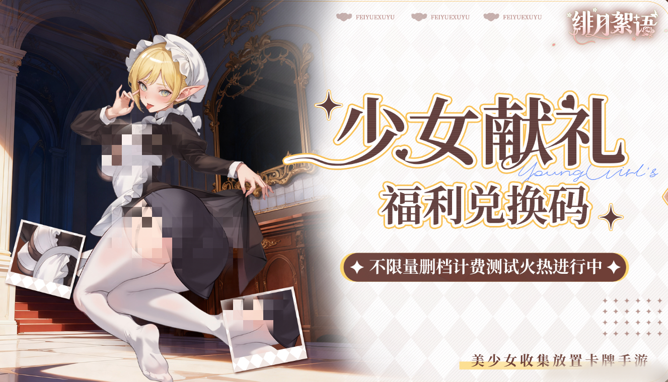 绯月絮语新手玩法指南_wishdown.com 绯月絮语新手玩法指南_wishdown.com