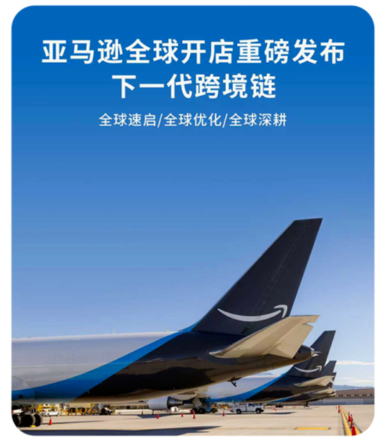 亚马逊在中国发布“下一代跨境链”,在深圳设立首个全球智能枢纽仓_wishdown.com 亚马逊在中国发布“下一代跨境链”,在深圳设立首个全球智能枢纽仓_wishdown.com