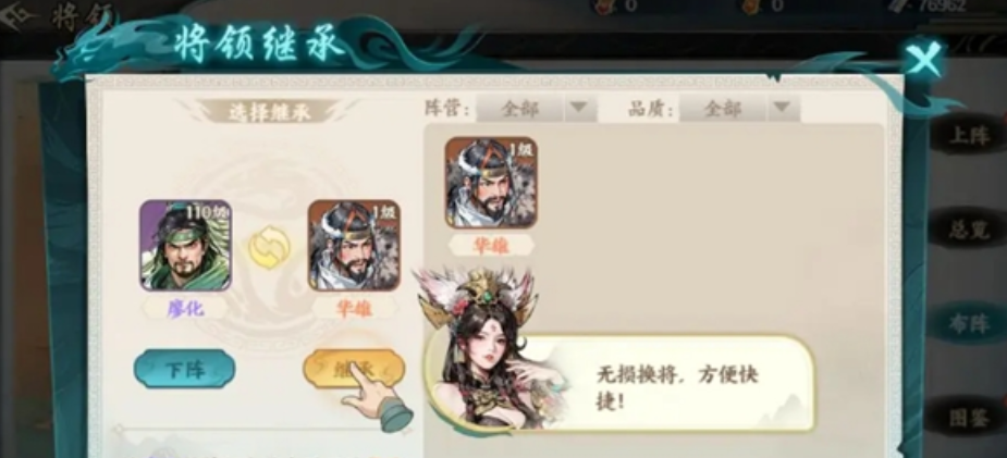 百战群英开荒阵容搭配技巧_wishdown.com 百战群英开荒阵容搭配技巧_wishdown.com