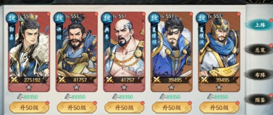 百战群英开荒阵容搭配技巧_wishdown.com 百战群英开荒阵容搭配技巧_wishdown.com