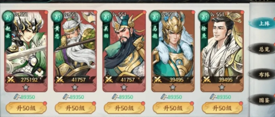 百战群英开荒阵容搭配技巧_wishdown.com 百战群英开荒阵容搭配技巧_wishdown.com