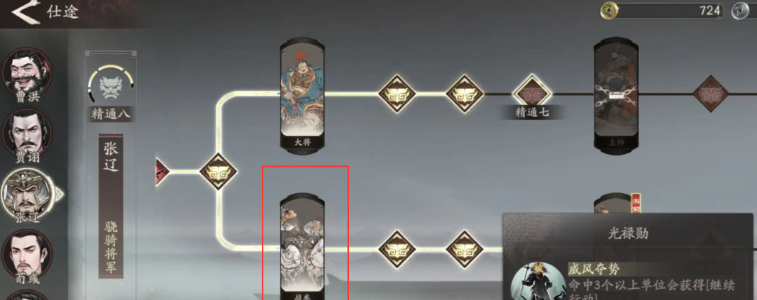 三国望神州转职攻略推荐_wishdown.com 三国望神州转职攻略推荐_wishdown.com