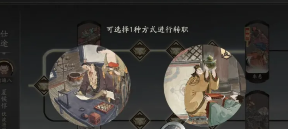 三国望神州转职攻略推荐_wishdown.com 三国望神州转职攻略推荐_wishdown.com