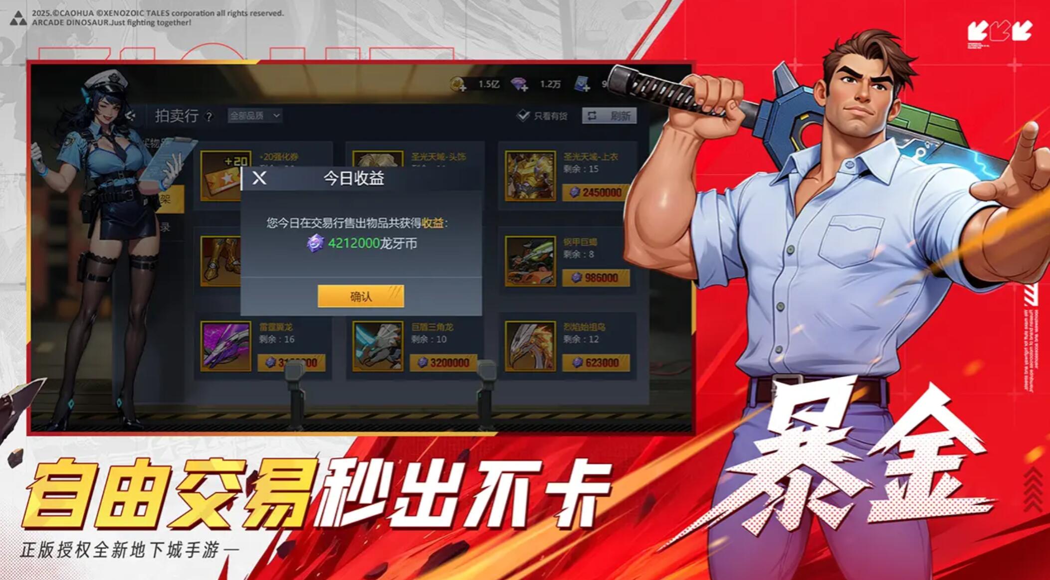 街机恐龙手游正式服下载渠道推荐_wishdown.com 街机恐龙手游正式服下载渠道推荐_wishdown.com