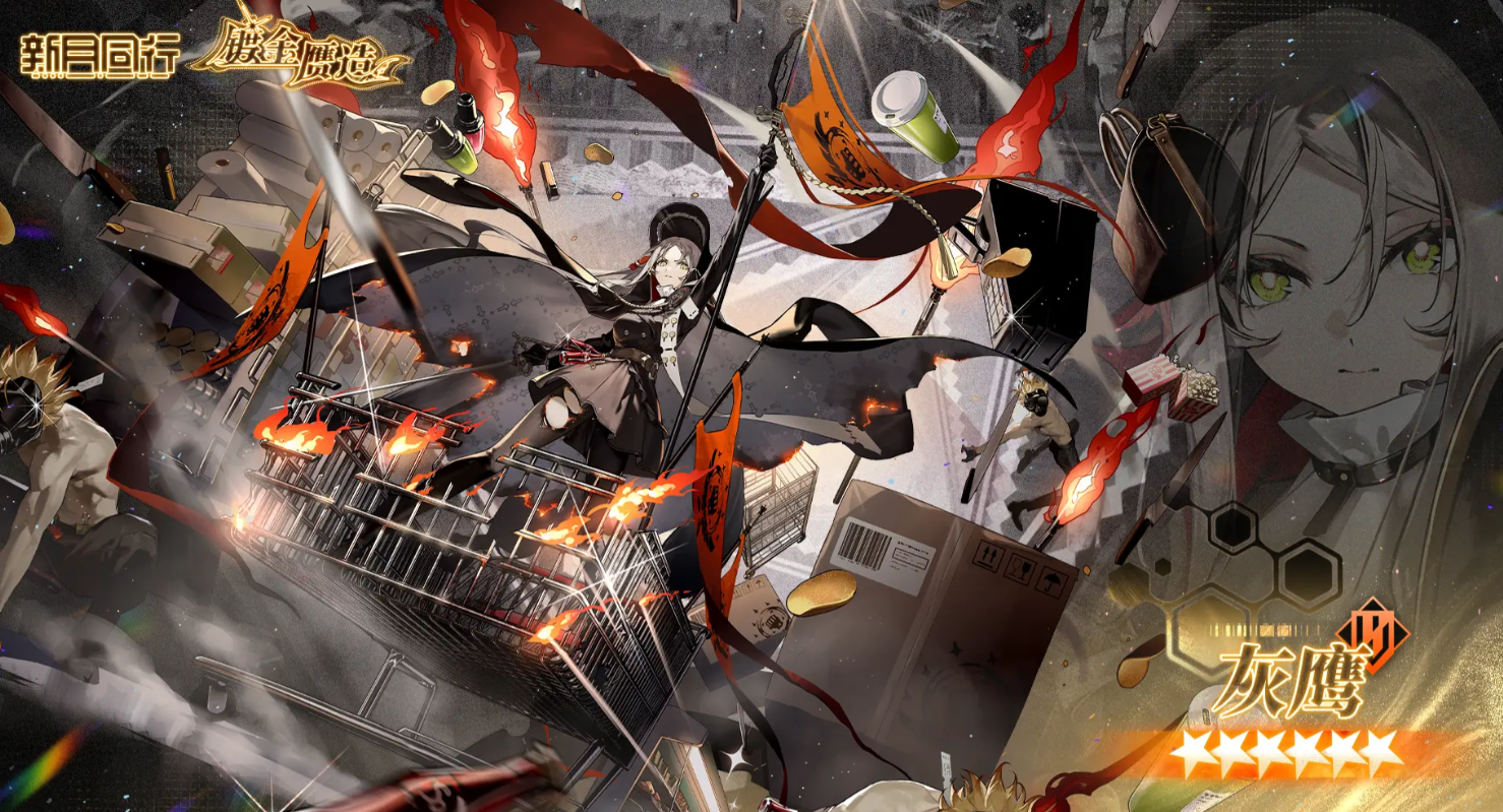 新月同行灰鹰怎么样_wishdown.com 新月同行灰鹰怎么样_wishdown.com