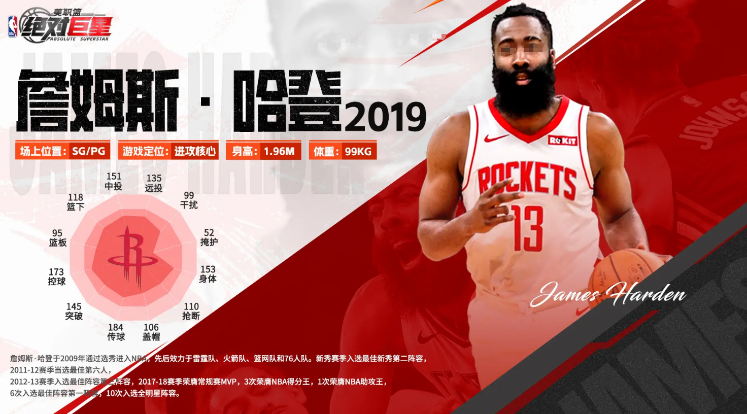 美职篮绝对巨星麦克格雷迪怎么样_wishdown.com 美职篮绝对巨星麦克格雷迪怎么样_wishdown.com