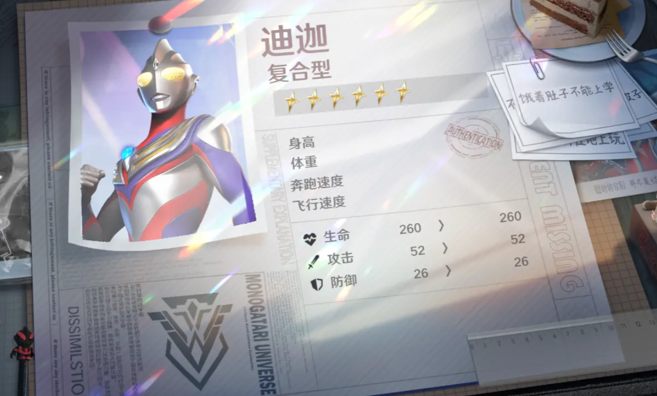 奥特曼光之战士迪迦好用吗_wishdown.com 奥特曼光之战士迪迦好用吗_wishdown.com