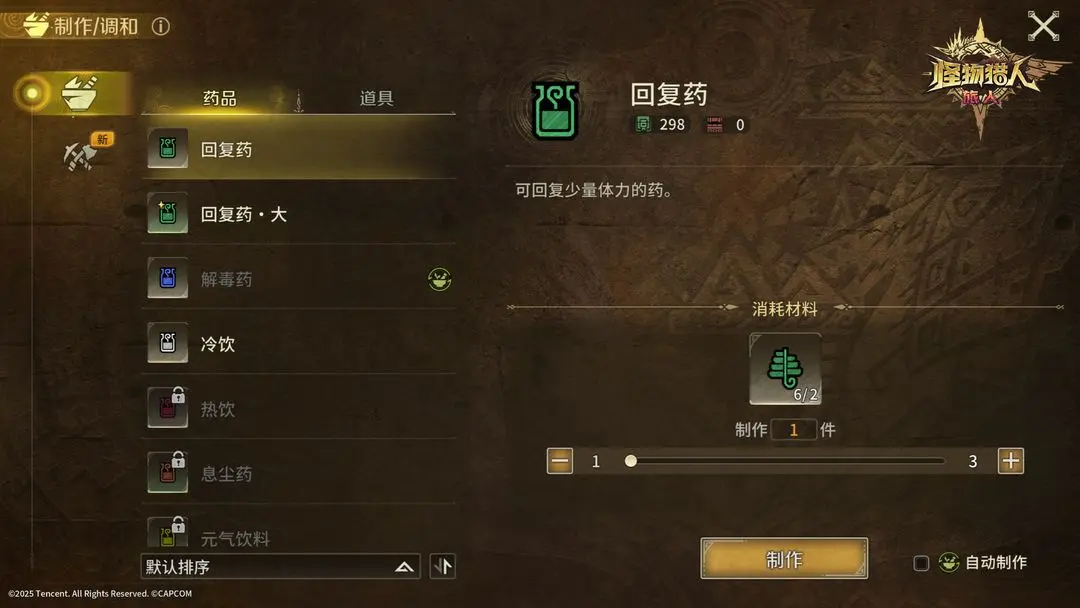 怪物猎人旅人造房子可以吗_wishdown.com 怪物猎人旅人造房子可以吗_wishdown.com