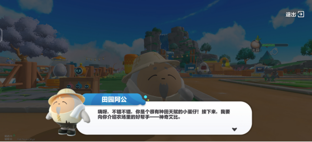 蛋仔派对神奇艾比盛宴大陆玩法揭秘_wishdown.com 蛋仔派对神奇艾比盛宴大陆玩法揭秘_wishdown.com