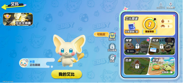 蛋仔派对神奇艾比盛宴大陆玩法揭秘_wishdown.com 蛋仔派对神奇艾比盛宴大陆玩法揭秘_wishdown.com