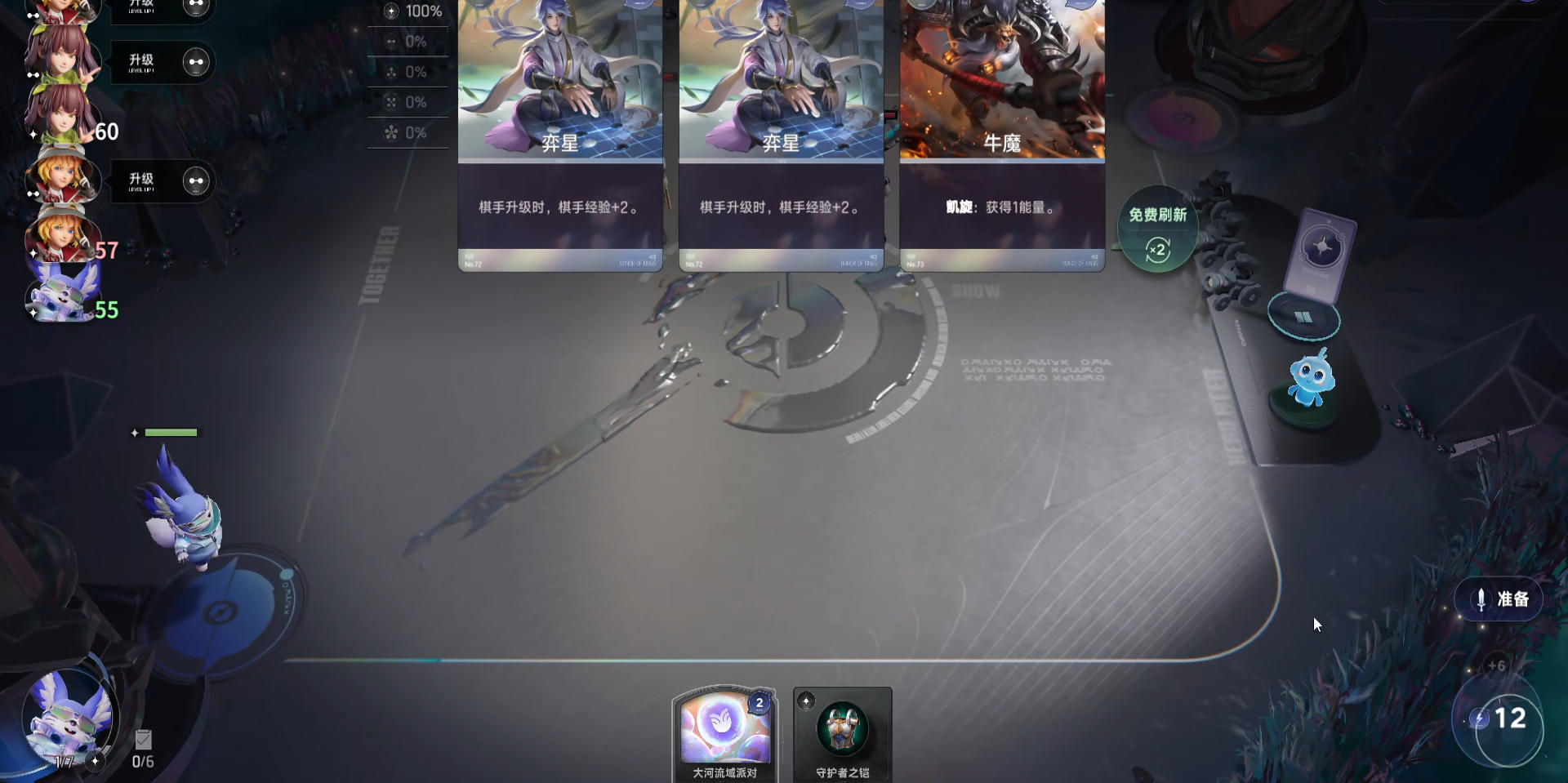 王者荣耀弈星怎么玩_wishdown.com 王者荣耀弈星怎么玩_wishdown.com