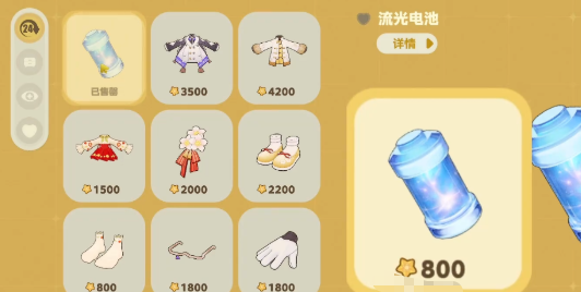 《星布谷地》汽车改装攻略_wishdown.com 《星布谷地》汽车改装攻略_wishdown.com