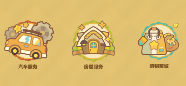 《星布谷地》汽车改装攻略_wishdown.com 《星布谷地》汽车改装攻略_wishdown.com