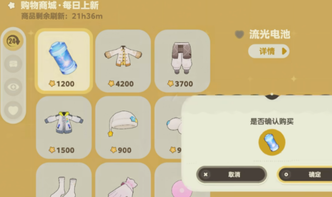 《星布谷地》购物商城介绍_wishdown.com 《星布谷地》购物商城介绍_wishdown.com