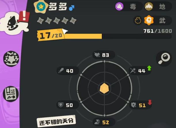 《洛克王国:世界》多多介绍_wishdown.com 《洛克王国:世界》多多介绍_wishdown.com