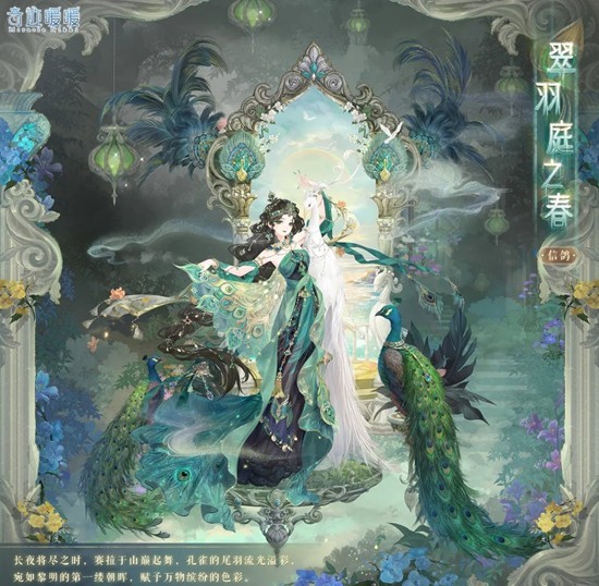 奇迹暖暖套装梦屿穹庭_wishdown.com 奇迹暖暖套装梦屿穹庭_wishdown.com