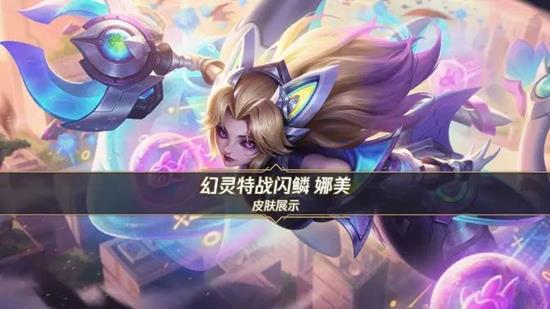 LOL手游幻灵战队集结福利上线_wishdown.com LOL手游幻灵战队集结福利上线_wishdown.com